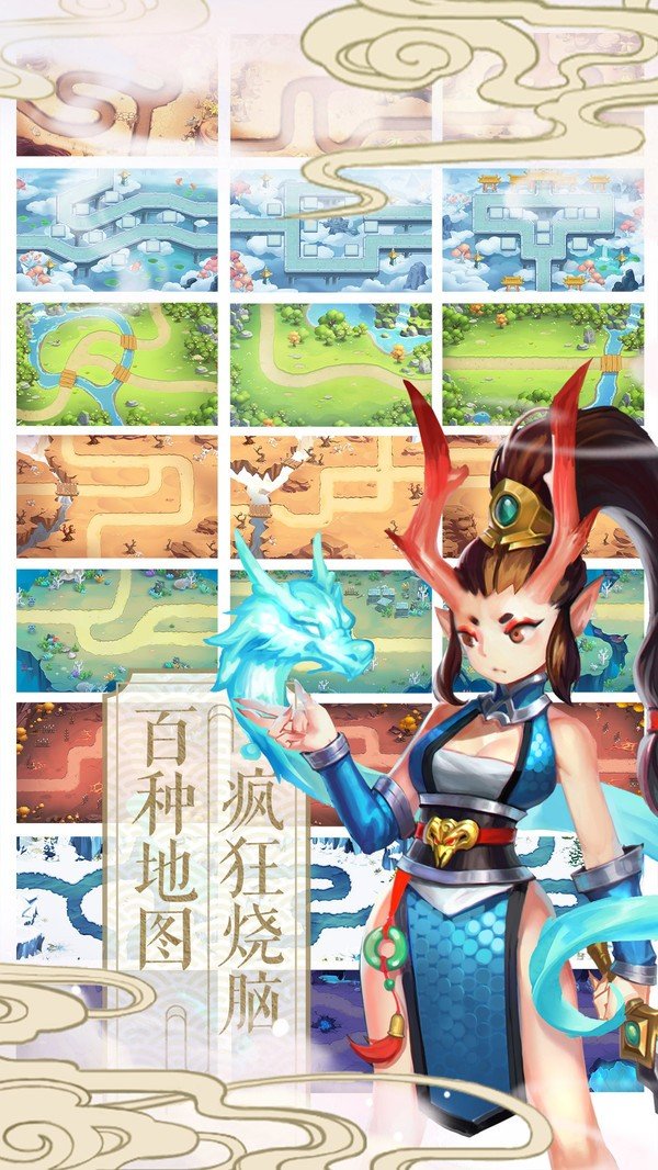 塔防西游记手机版