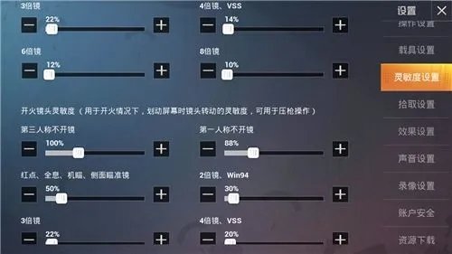和平精英最稳灵敏度分享码