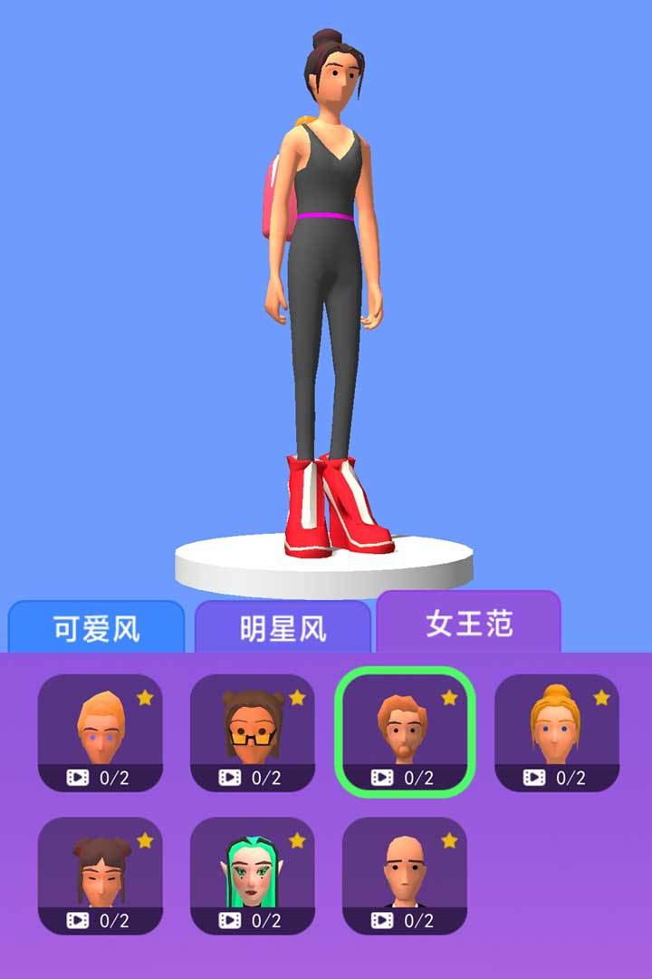高跟我最美手游