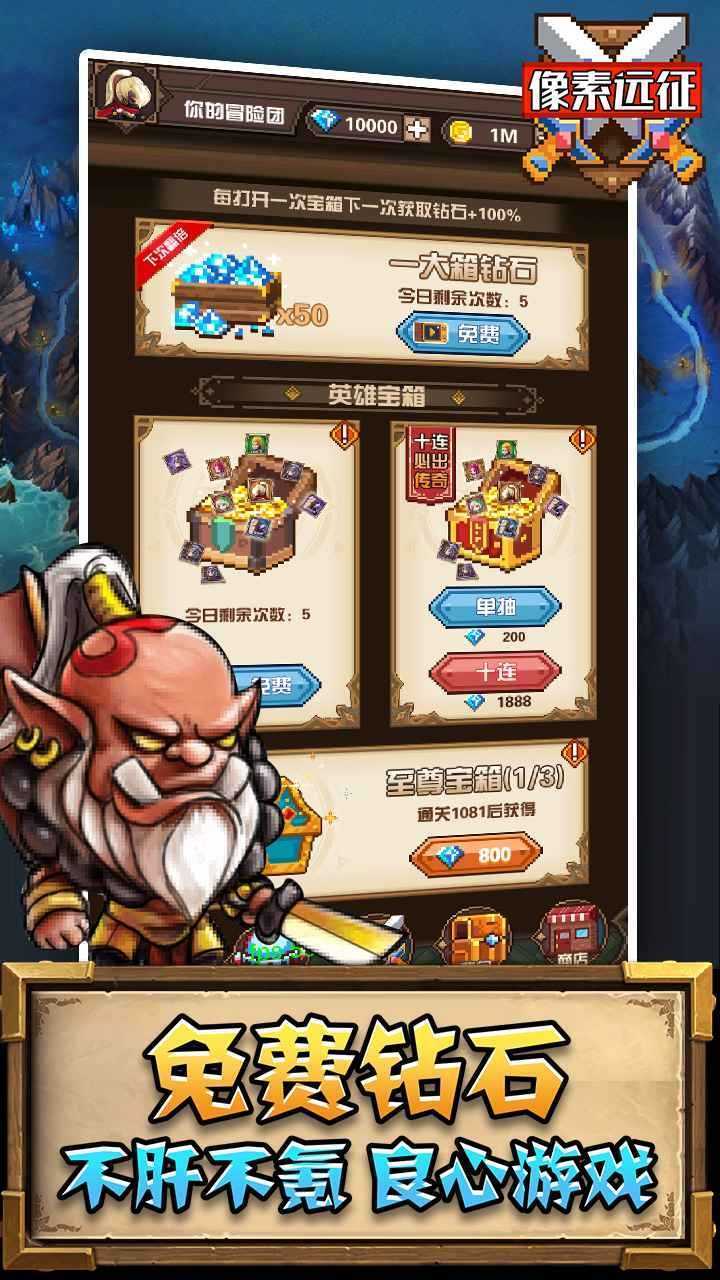 像素远征九游版