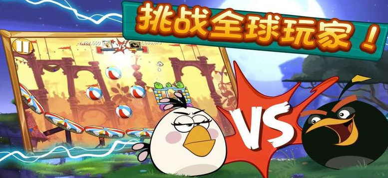 愤怒的小鸟游戏中文版