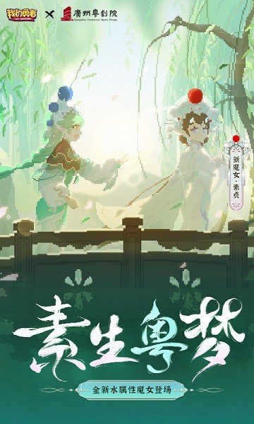 我的勇者正版