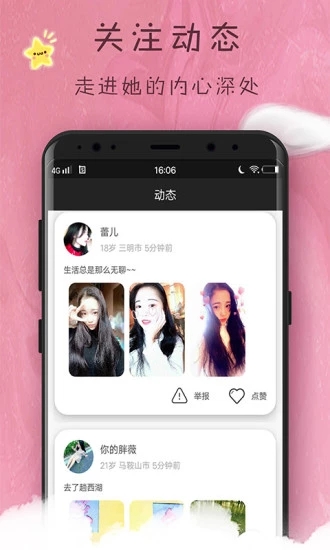 幸福交友app