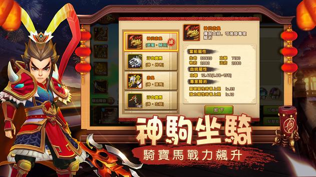 塔防三国志新版
