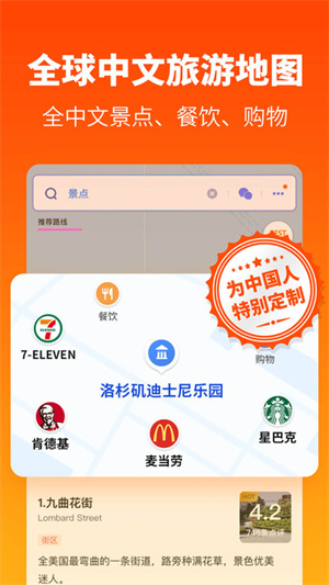 探途离线地图安卓版