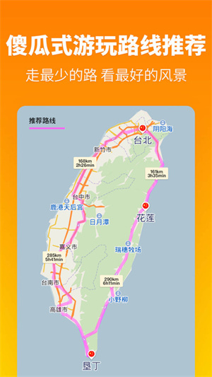 探途离线地图安卓版