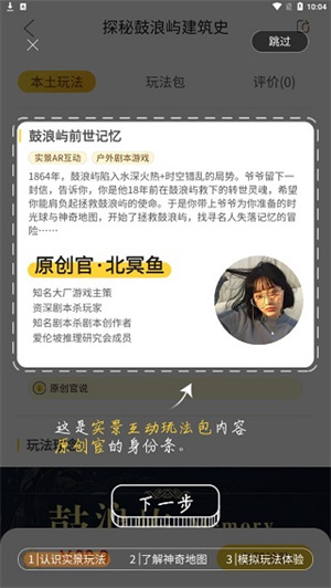 神奇旅行app