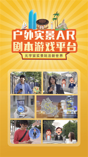 神奇旅行app