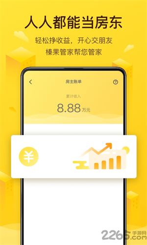 美团民宿app