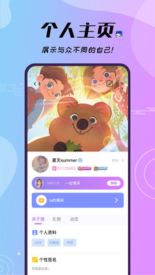 梦梦开黑app