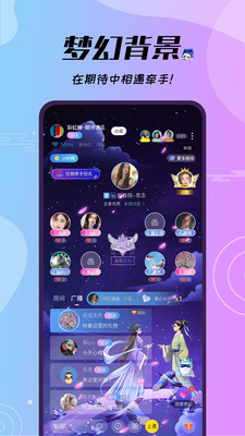 梦梦开黑app
