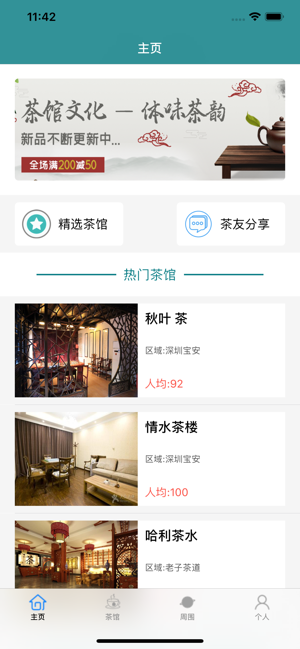 面会交友app