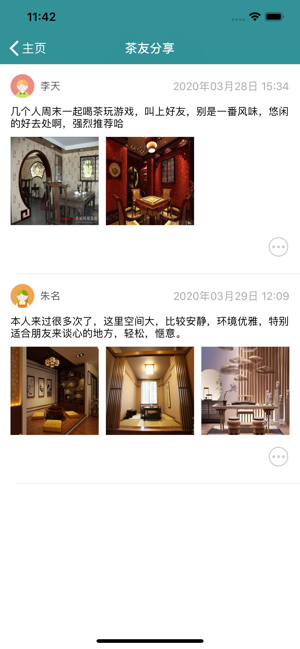面会交友app