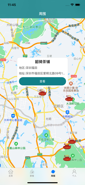 面会交友app