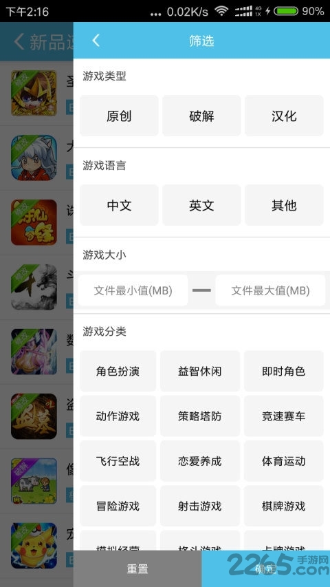 爱吾游戏宝盒旧版本