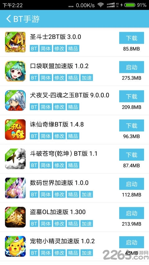 爱吾游戏宝盒旧版本