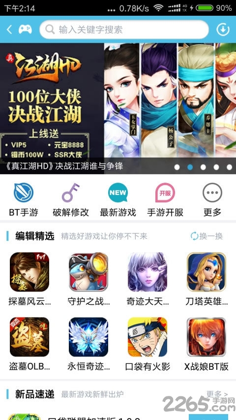 爱吾游戏宝盒旧版本