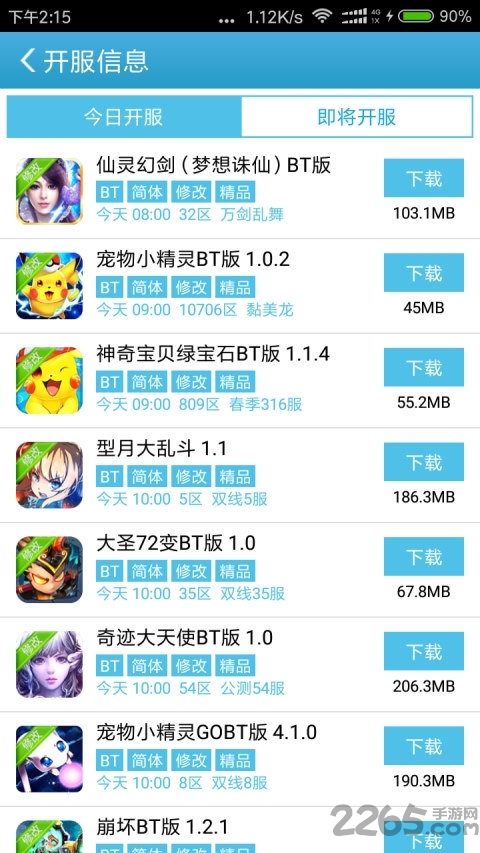 爱吾游戏宝盒旧版本