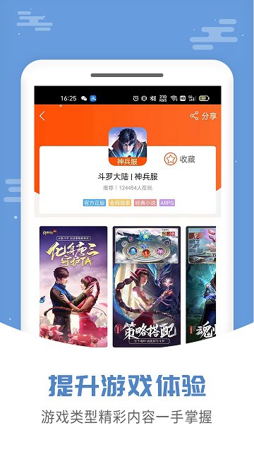 拇指玩破解版游戏盒子