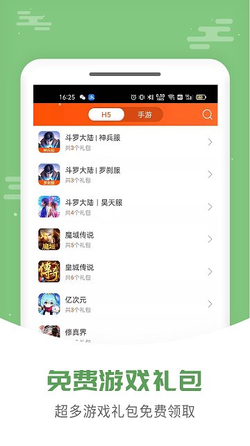拇指玩破解版游戏盒子