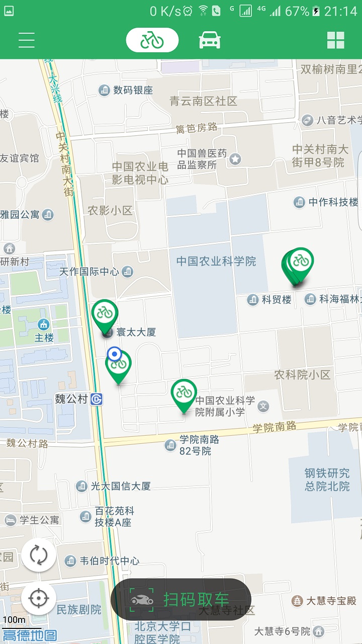 快兔出行客户端