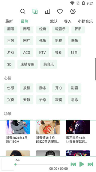 洛雪音乐app(lxmusic)