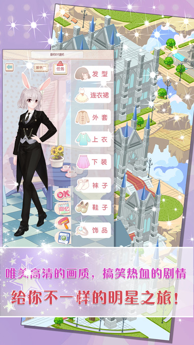 天天换装无限钻石金币版