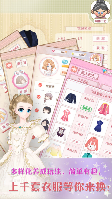 天天换装无限钻石金币版