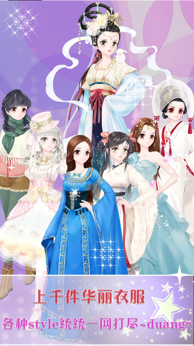 天天换装无限钻石金币版