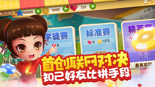 大富翁4超时空之旅游戏