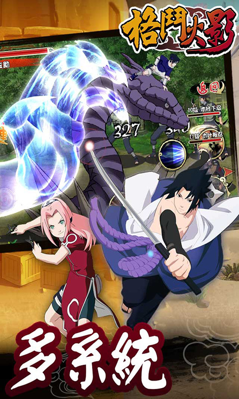 格斗火影无限钻石版