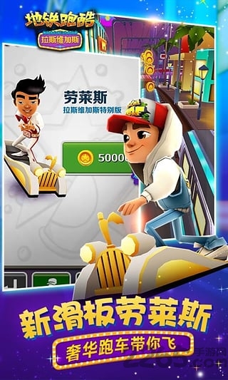 地铁跑酷同屏对战版