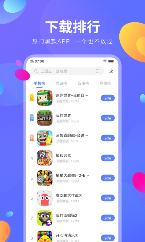 vivo应用商店2024最新版本