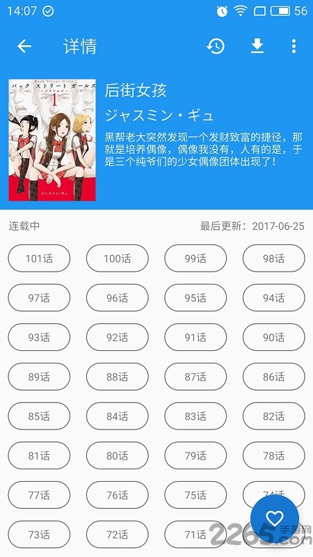 2024cimoc最新版本