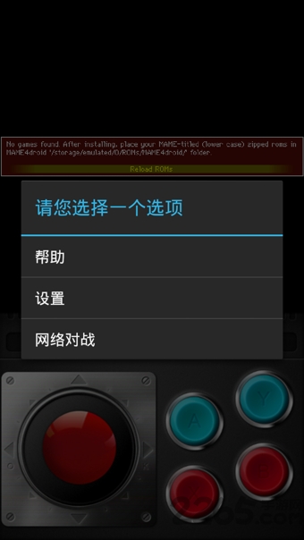 mame4droid汉化版