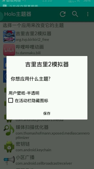 吉里吉里模拟器1.3.9版本