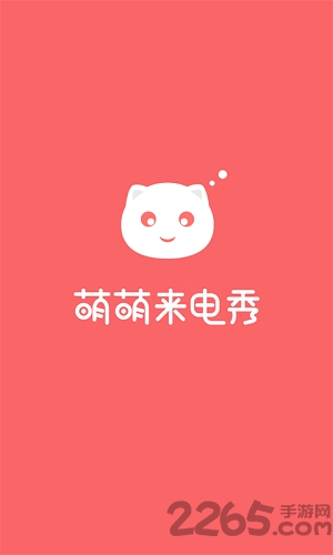 萌萌来电秀