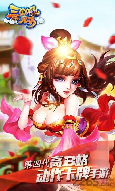 三国吧兄弟手机版