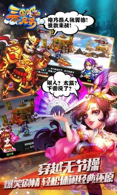 三国吧兄弟手机版