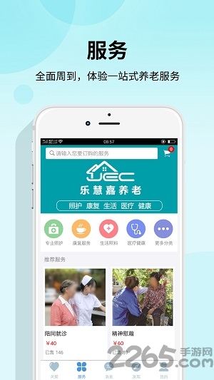 乐慧嘉手机版