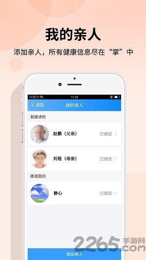 乐慧嘉手机版