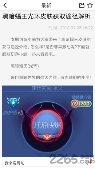 球球大作战助手盒子