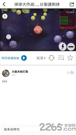 球球大作战助手盒子