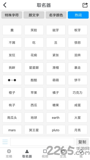 球球大作战助手盒子
