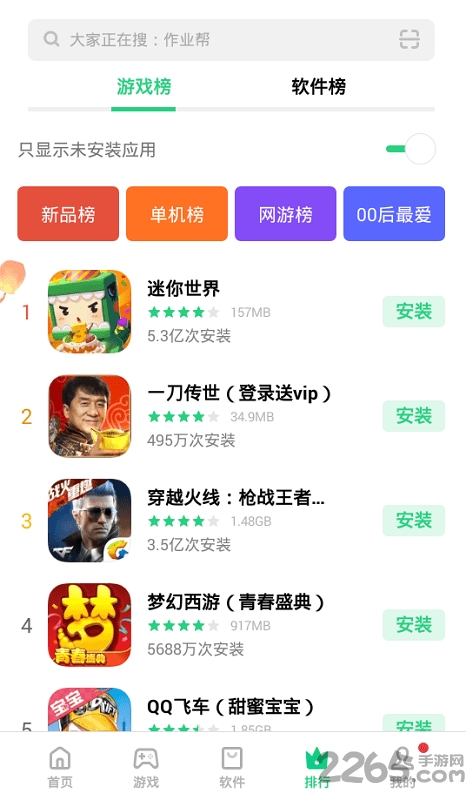 oppo应用商店官方app(app market)