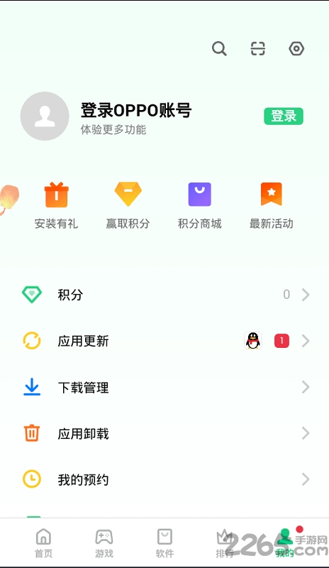 oppo应用商店官方app(app market)