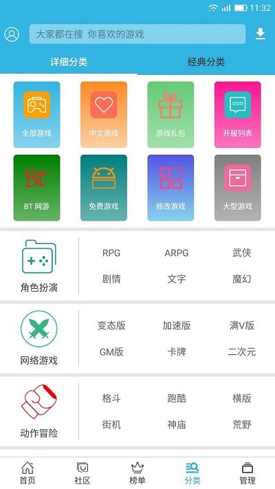 jggames官方app