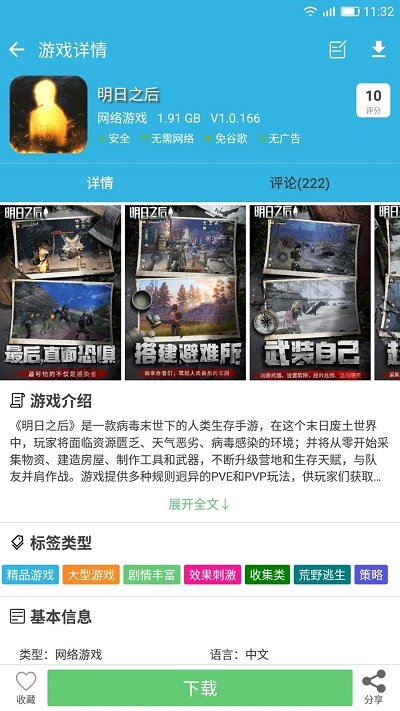 jggames官方app