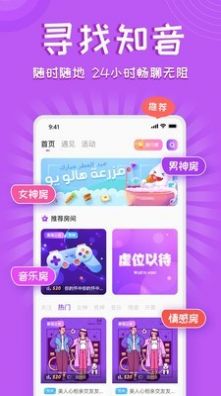 钟情交友app最新版