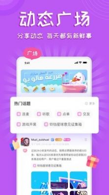 钟情交友app最新版